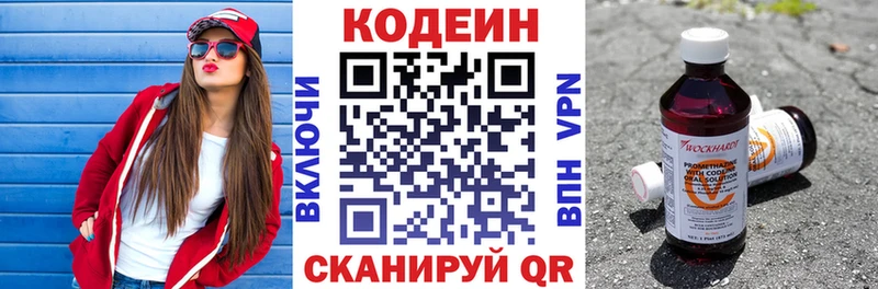 Кодеиновый сироп Lean Purple Drank Приморско-Ахтарск