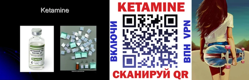 купить Приморско-Ахтарск Кетамин VHQ