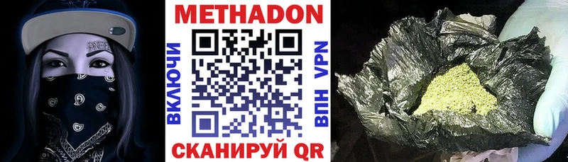 МЕТАДОН VHQ  Приморско-Ахтарск 