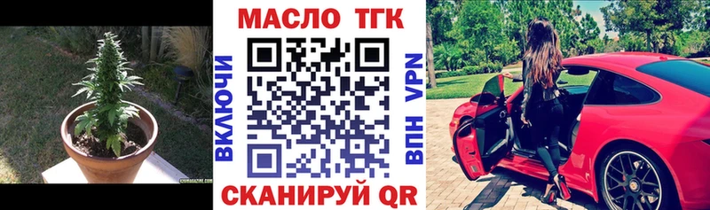 магазин продажи   Приморско-Ахтарск  Дистиллят ТГК вейп 